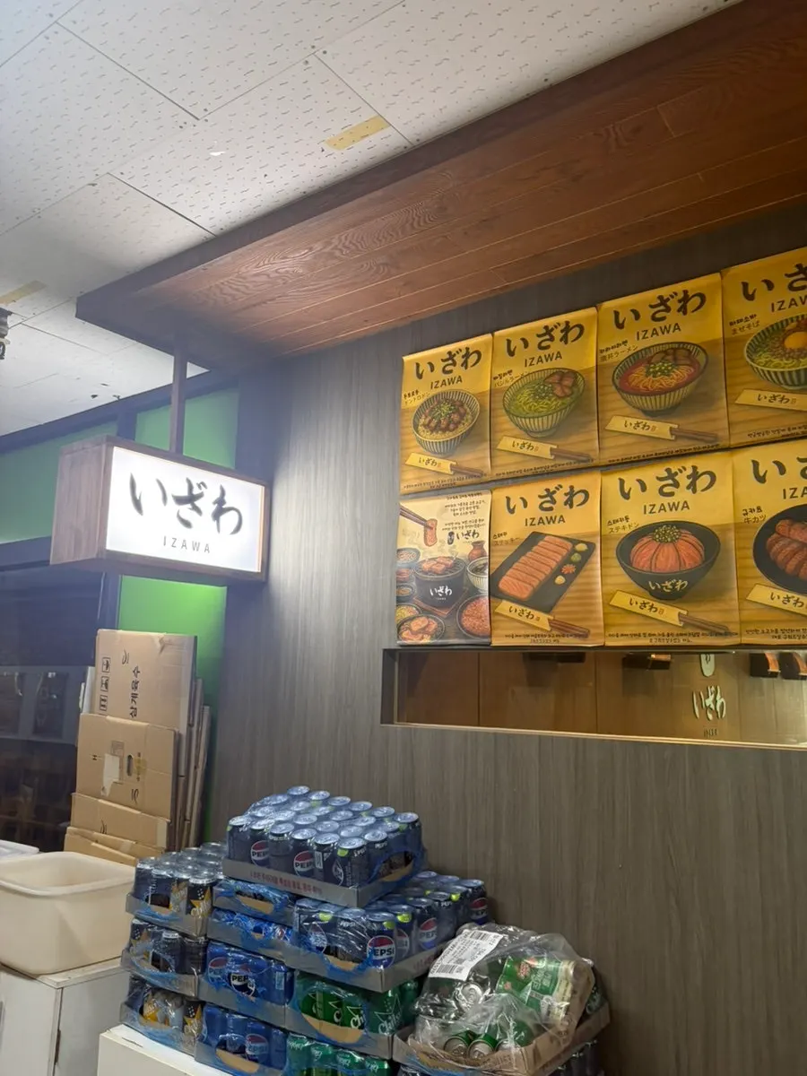 Exterior of Izawa Yeouido Direct Store