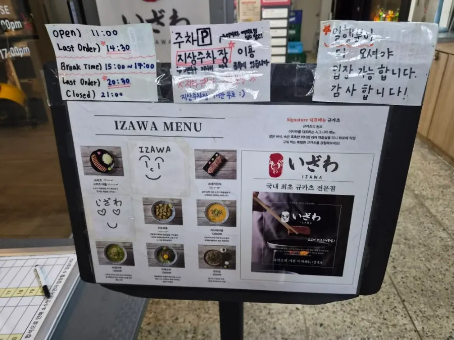 엄선한 소고기를 쓰는 이자와 여의도직영점 소개 이미지