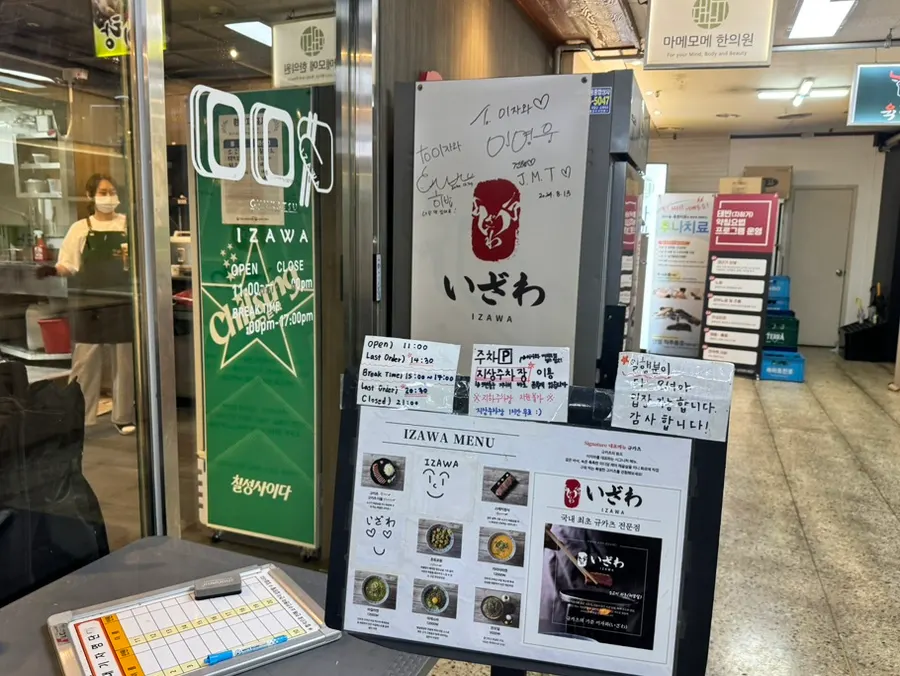 伊泽和汝矣岛直营店楼宇指引