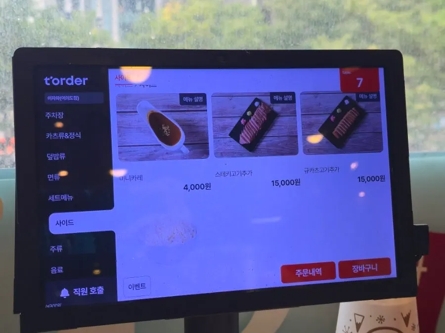 이자와 여의도직영점 매장 내부 테이블