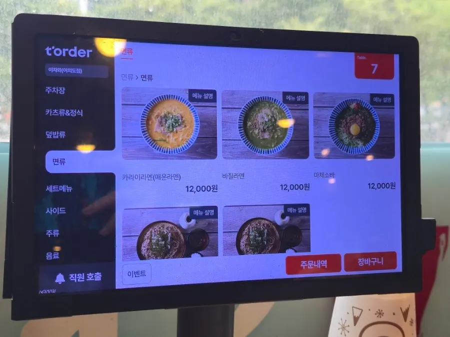 창가 2인석에서 본 매장 풍경