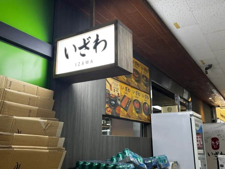 Exterior of Izawa Yeouido Direct Store on the 2nd floor of Yeouido Jonghap Sangga