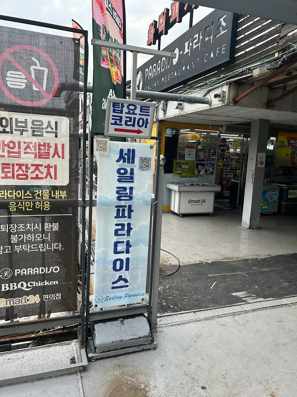 낮 시간 요트에서 본 한강 다리와 강변 건물