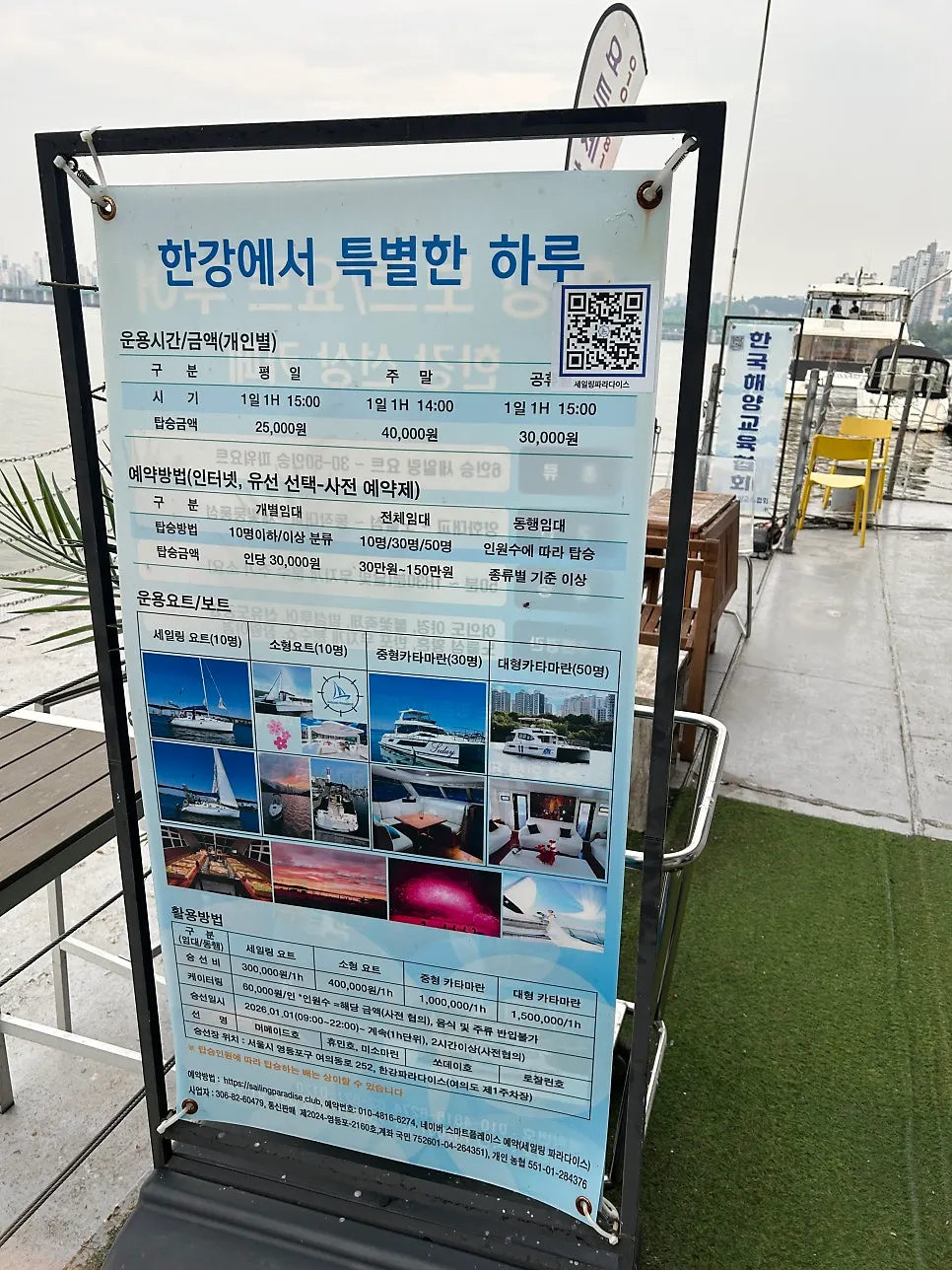 요트 위에서 바라본 한강 강변 전경