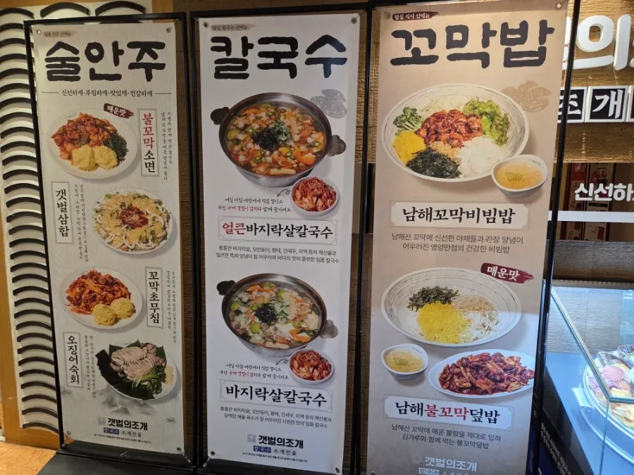 Meal menu and drinking-snacks menu board at the entrance