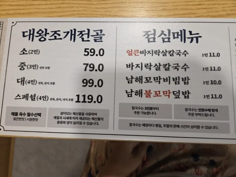 Menu placed on the table