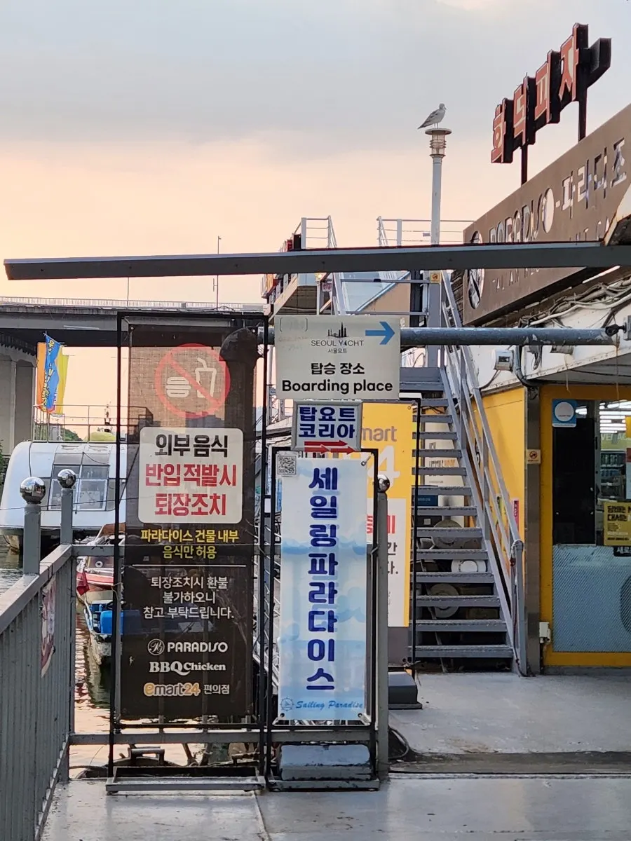 선착장으로 내려가는 계단 길