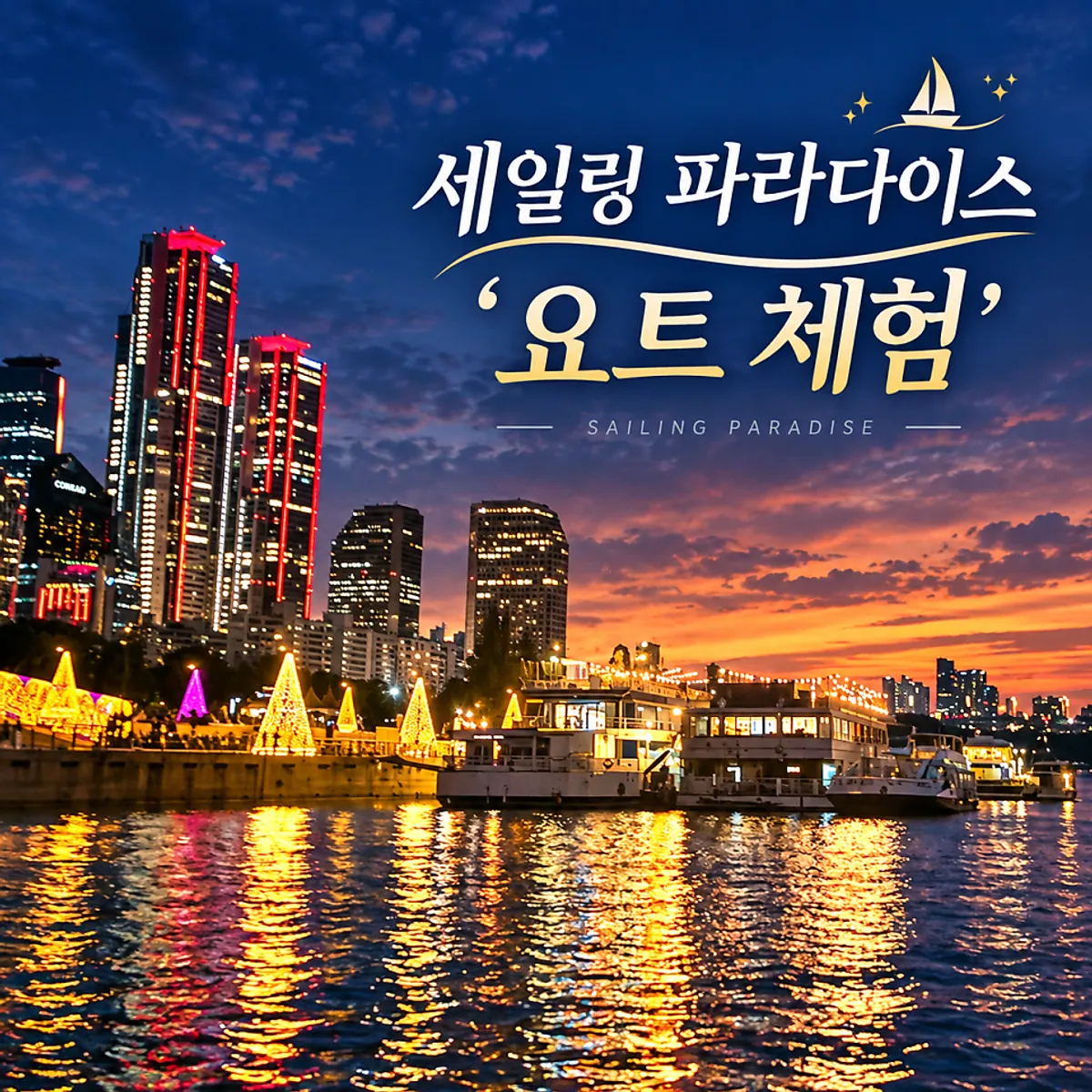Main image of the Sailing Paradise Han River yacht tour in Yeouido