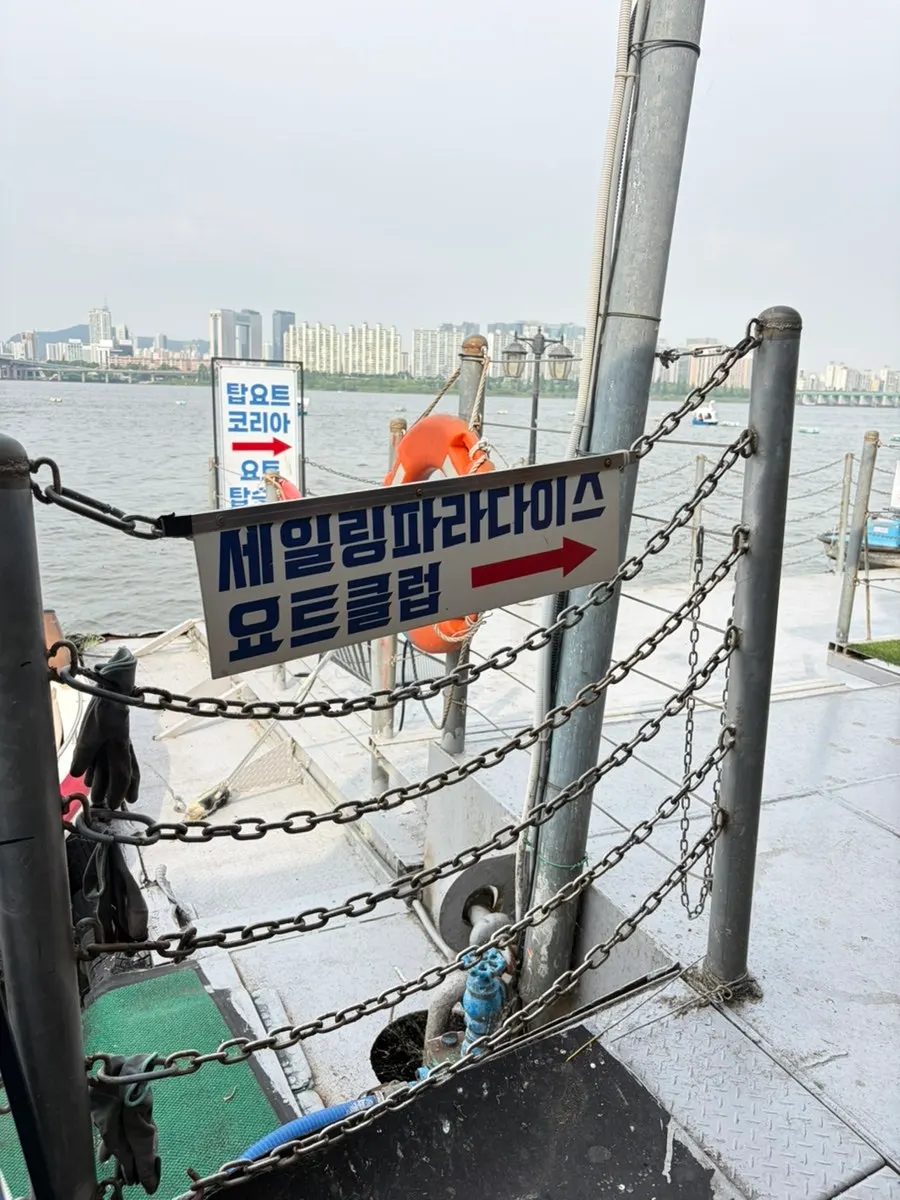 여의도 한강공원 요트 데이트 관련 장면