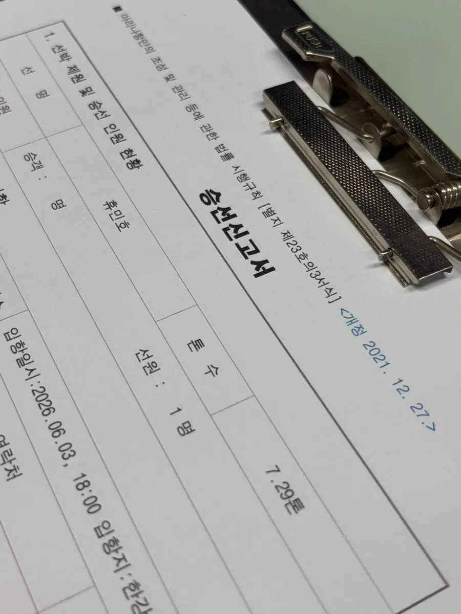 여의도한강공원 산책과 요트 탑승 전 풍경