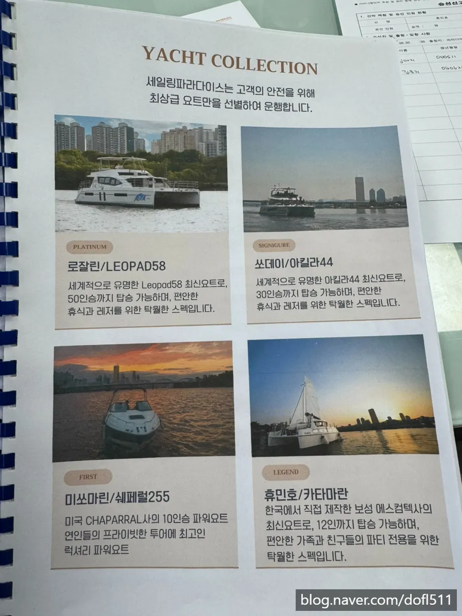 Han River yachts in various sizes