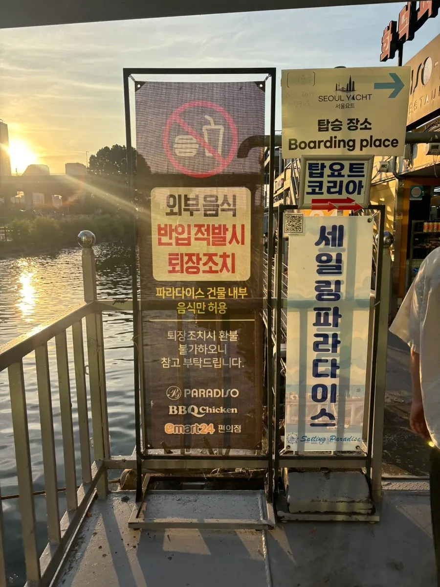 Yeouido Han River seen before boarding the yacht