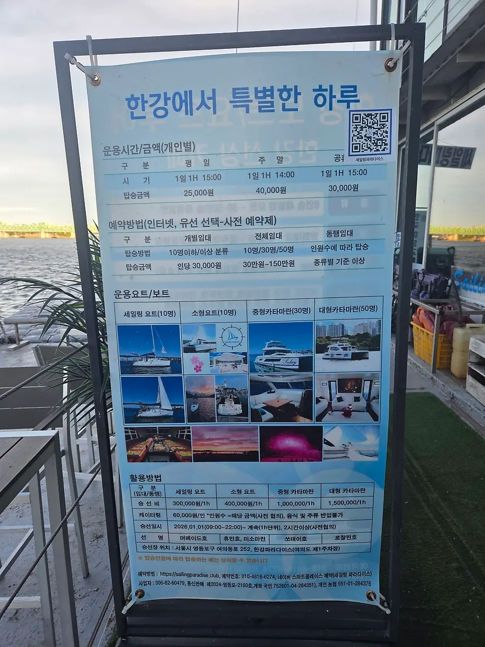 Photo related to Han River yacht experience price information