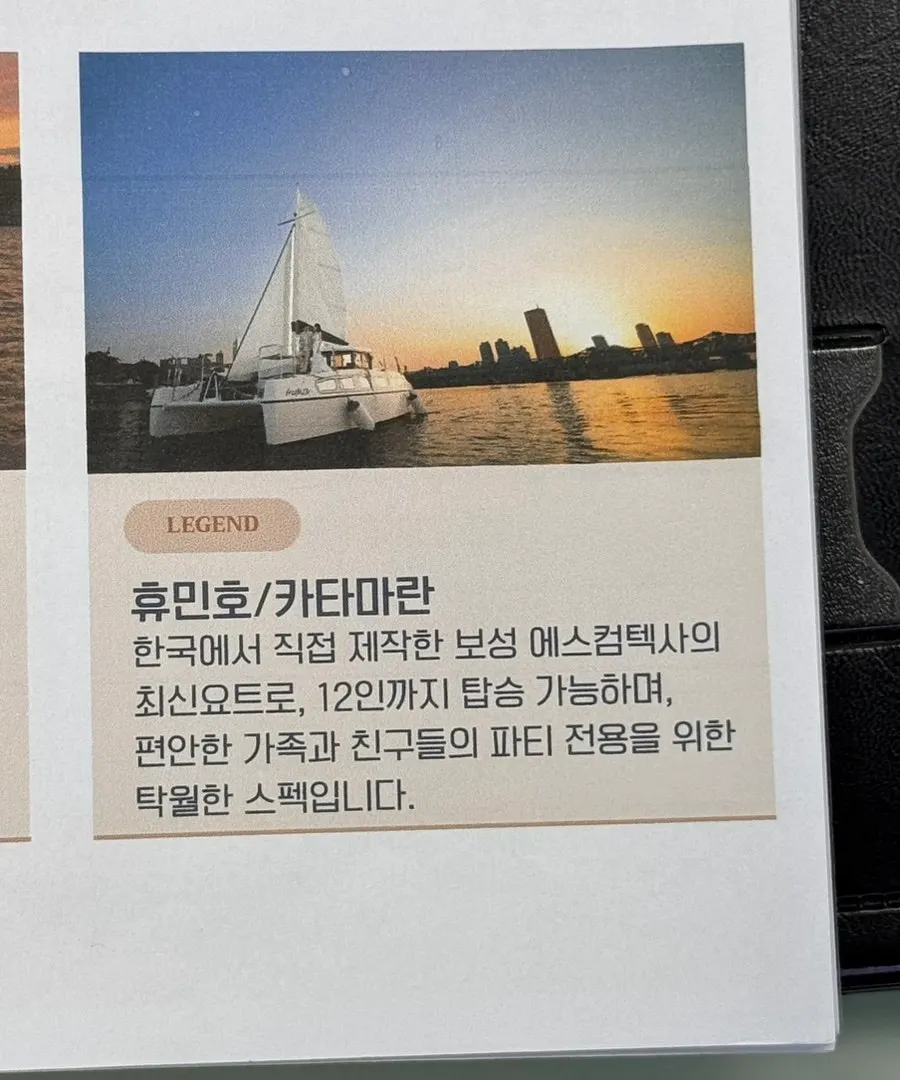 세일링파라다이스 요트 투어 안내