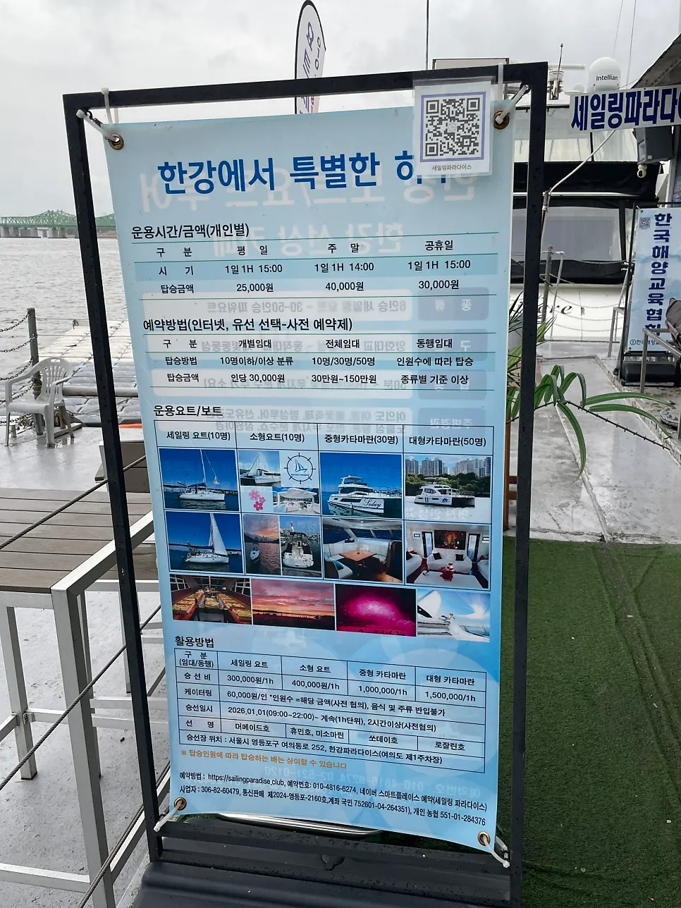 Sailing Paradise yacht tour price information