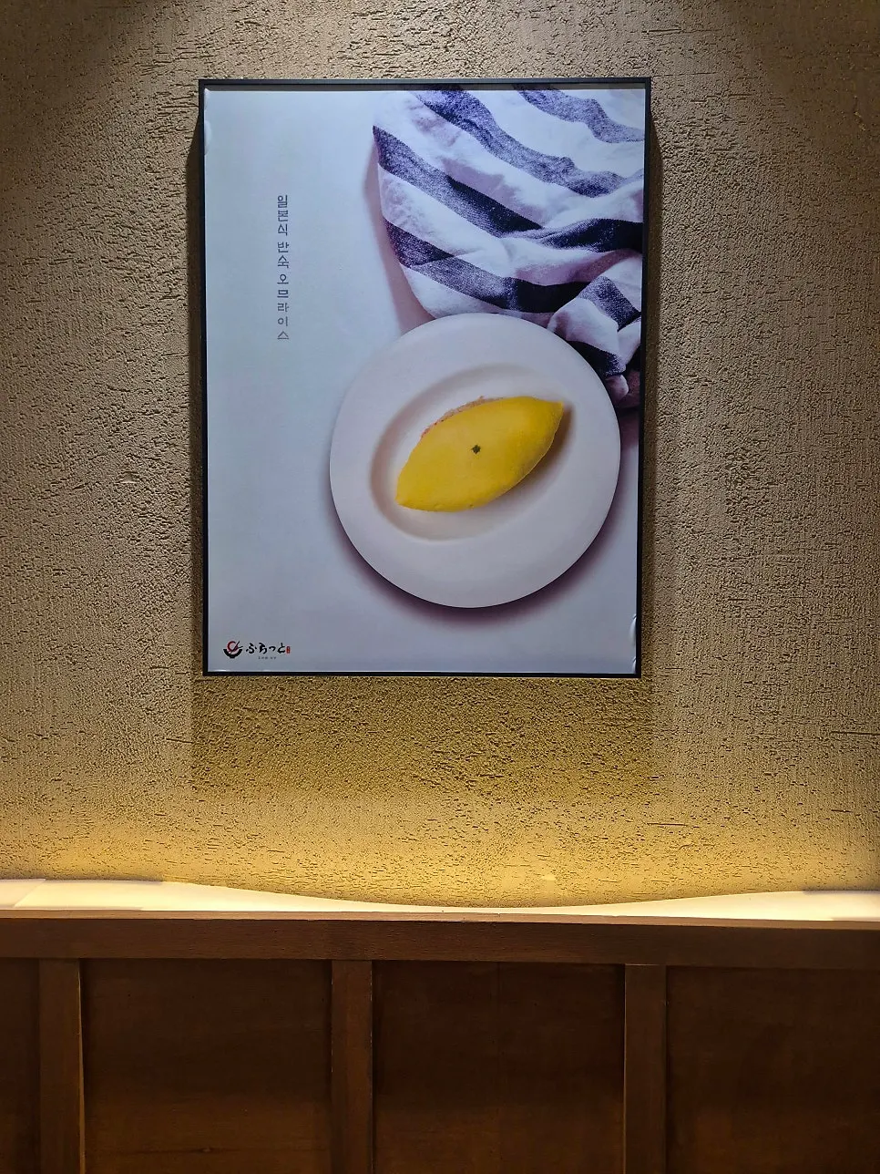 여의도역 인근 후라토식당 위치