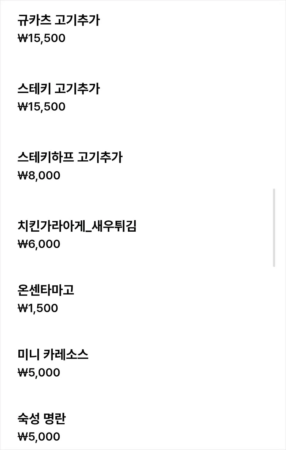 후라토식당 메뉴 구성