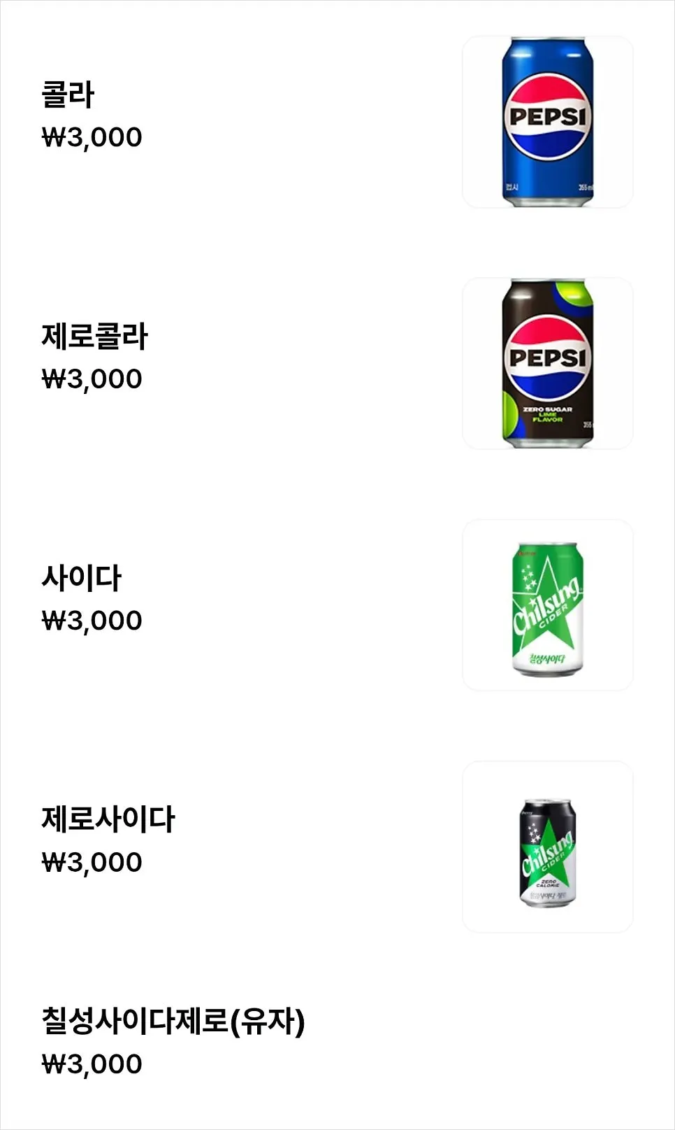 후라토식당 메뉴판