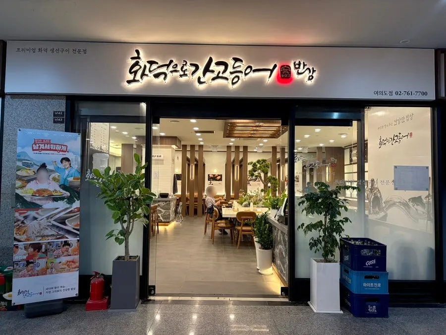 롯데캐슬 아이비 지하 1층 매장 입구 전경