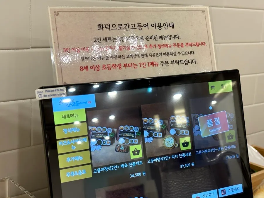 테이블 키오스크 주문 화면