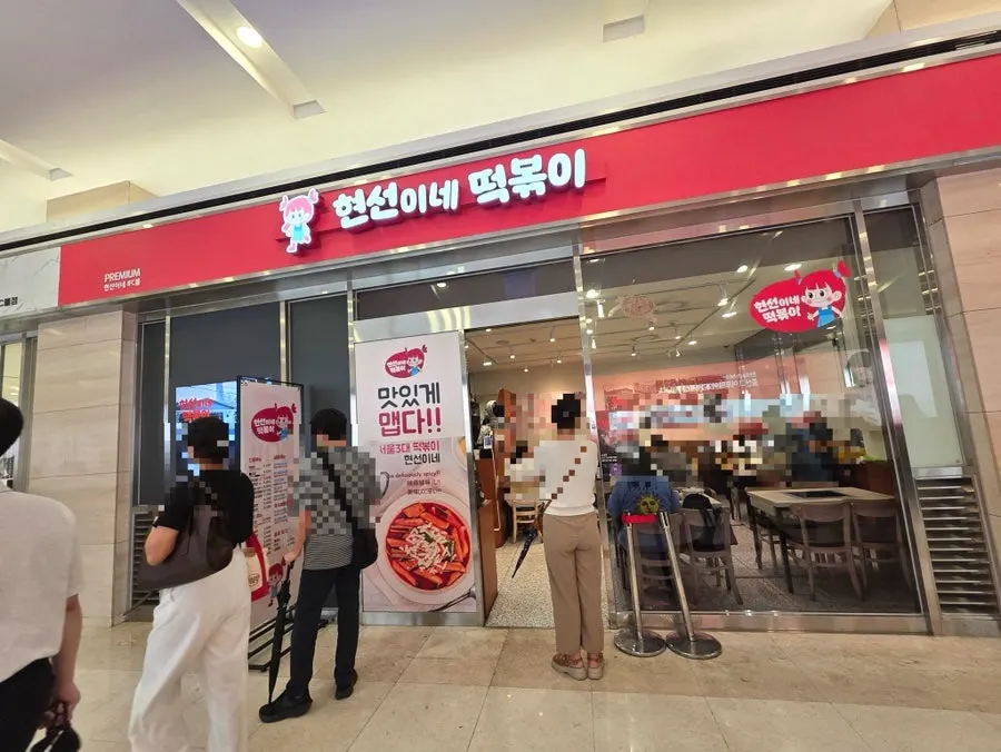 Hyeonseonine Premium IFC Mall Branch at Yeouido IFC Mall