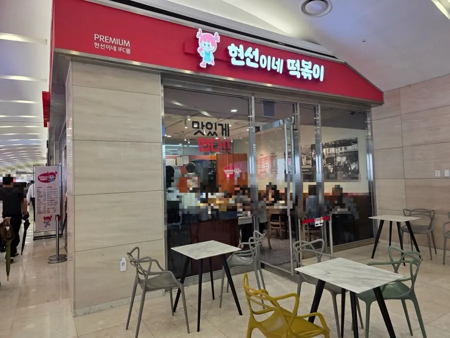 Location signage for Hyeonseonine Premium IFC Mall Branch