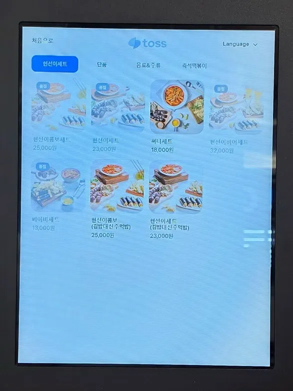 Kiosk ordering and the weekend store atmosphere