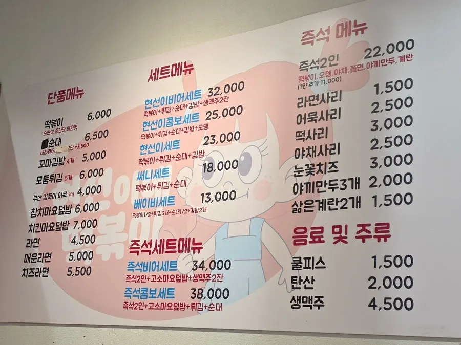 À la carte and set menu options at Hyeonseonine