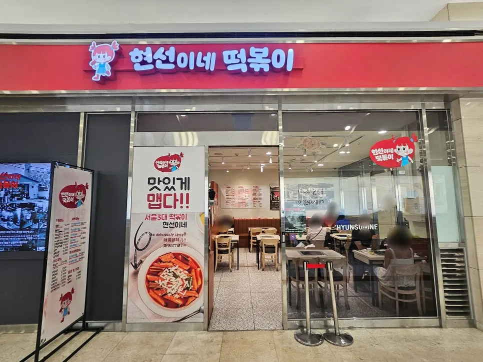 Entrance of Hyeonseonine Premium in the B2 passage line of IFC Mall