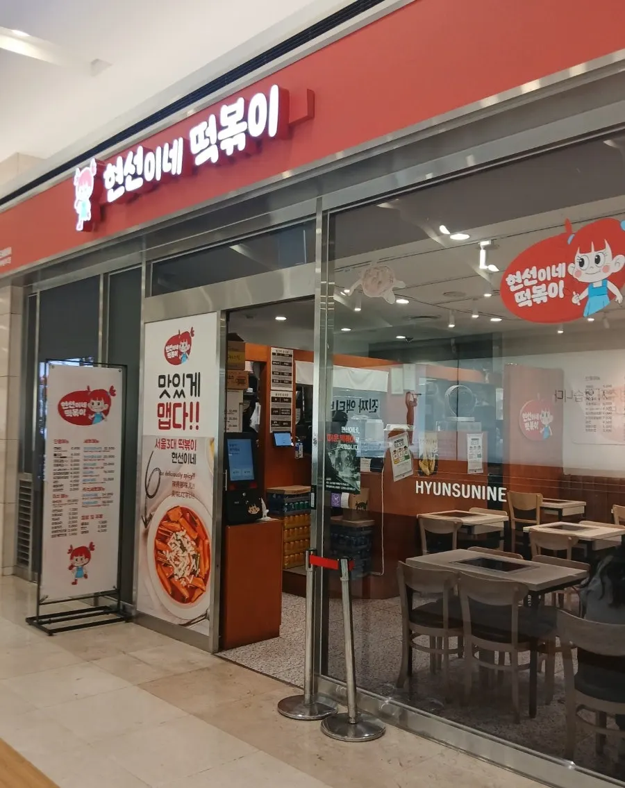 A variety of Korean snack dishes found in Yeouido