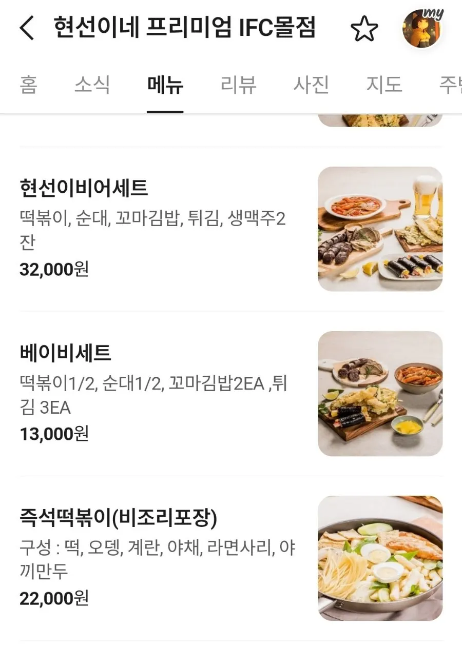 Table induction cooktop for instant tteokbokki