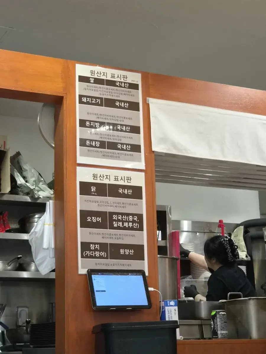 Kiosk screen showing single items and set menus