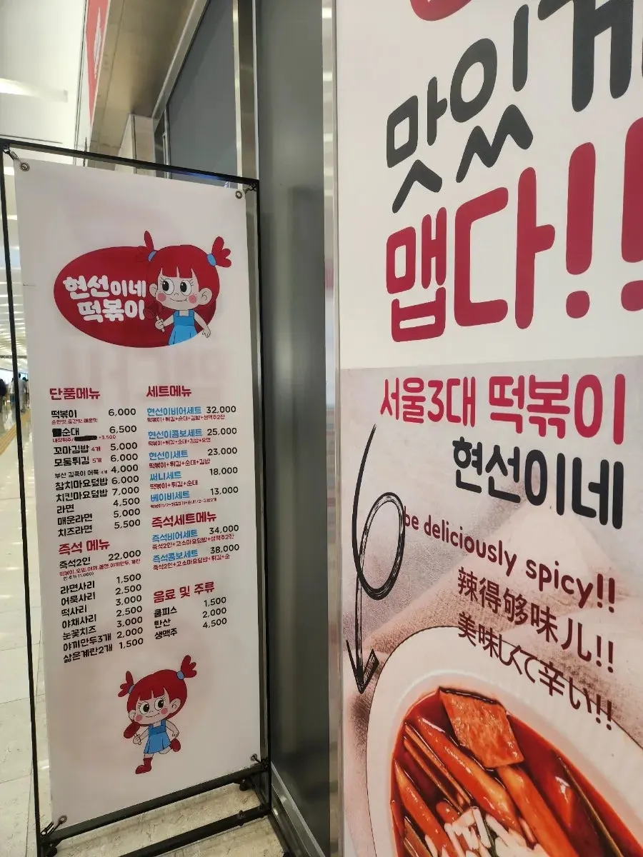 현선이네 프리미엄 IFC몰점 매장 모습