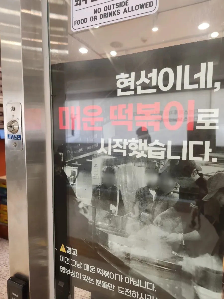 Tteokbokki Korean snack set