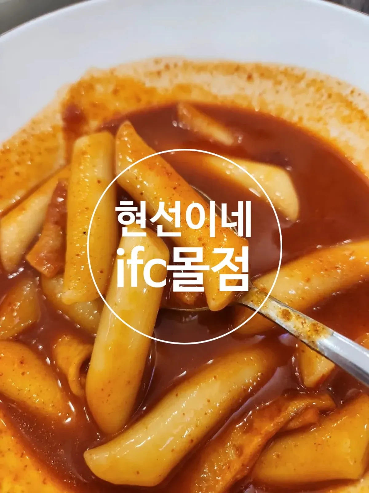 세 명이 나눠 먹은 분식 세트