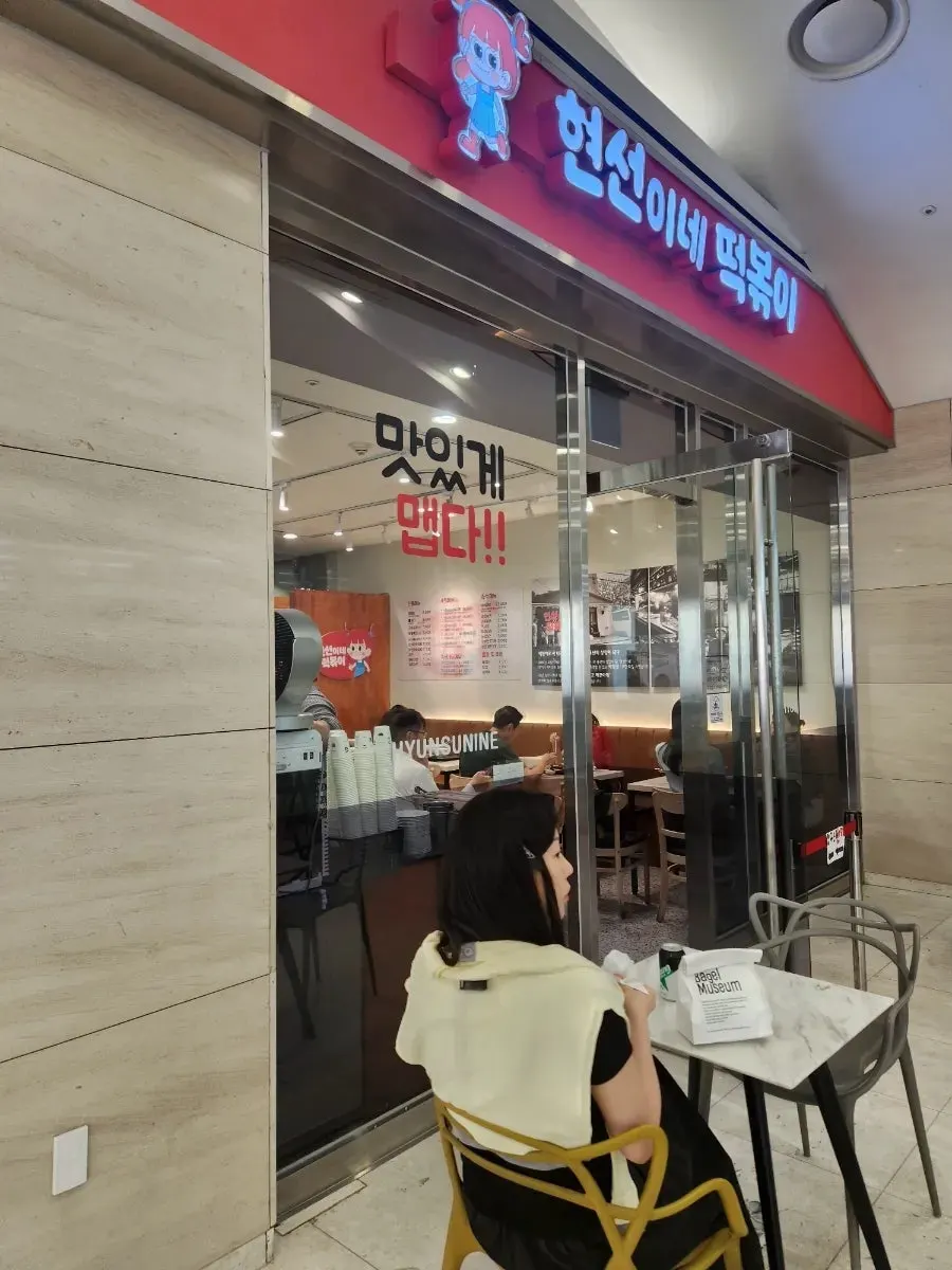 떡볶이 튀김 순대 주먹밥 구성