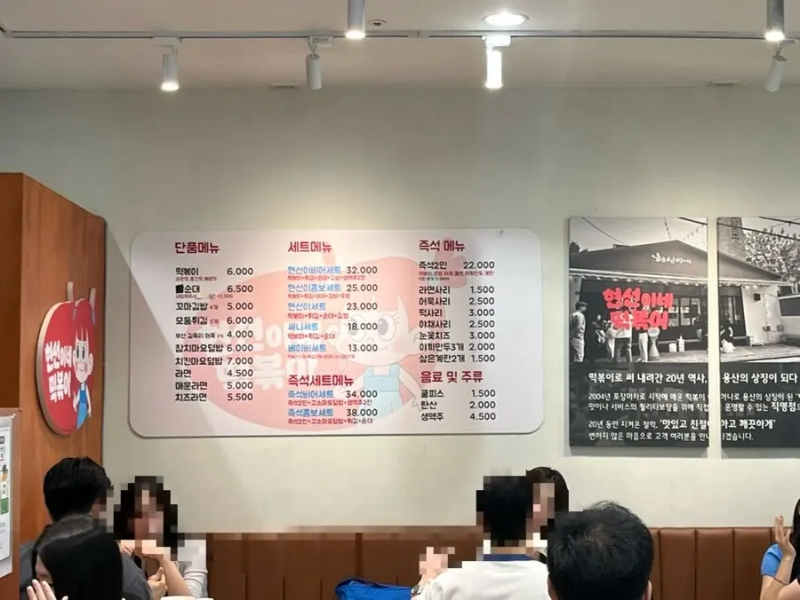 현선이네 프리미엄 메뉴 안내