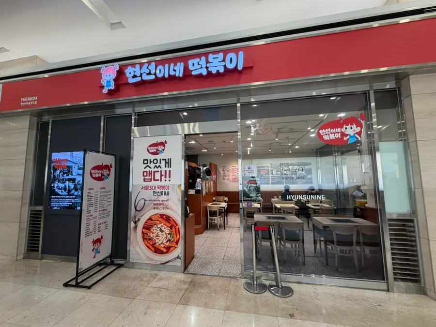 IFC몰 지하 연결 통로 무빙워크 중간의 현선이네 프리미엄 매장