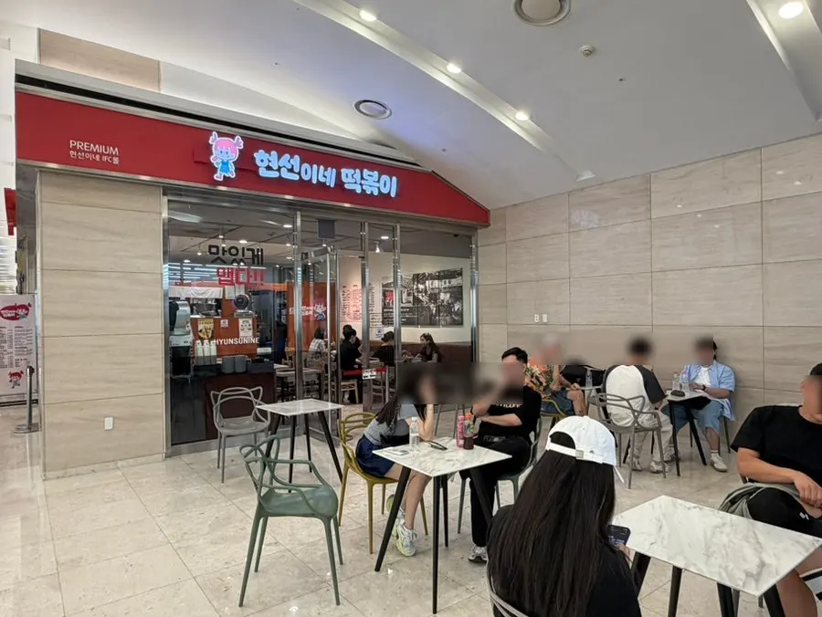 현선이네 프리미엄 IFC몰점 외부 좌석