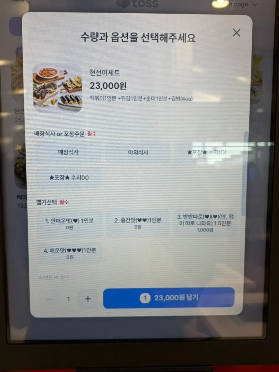 여의도 IFC몰 떡볶이 둘이 완밥한 안매운맛 세트와 베이비세트, 현선이네 프리미엄