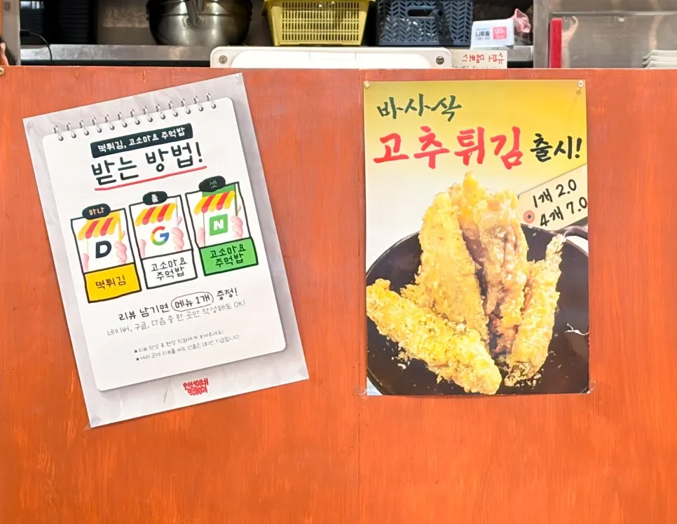 리뷰 이벤트 안내가 놓인 매장 한쪽