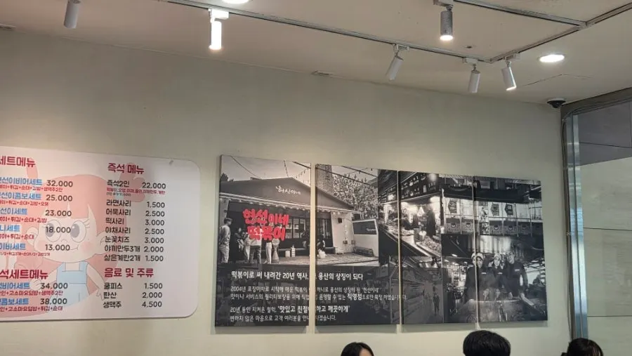 Entrance area of Hyeonseonine Premium IFC Mall Branch