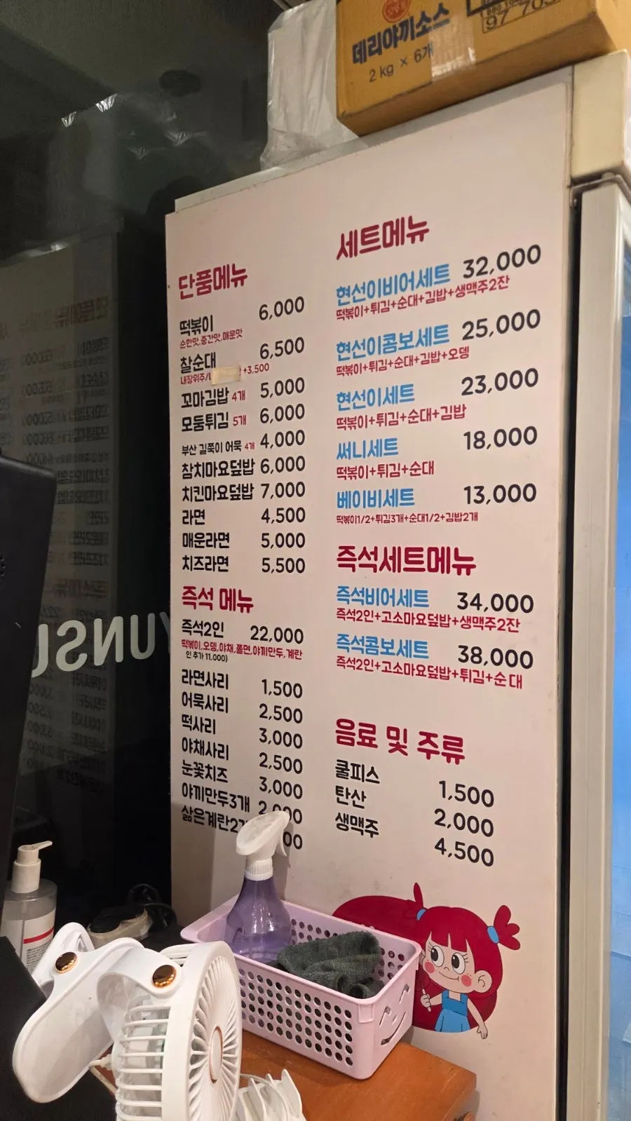 Menu board and price list at Hyeonseonine Premium IFC Mall Branch