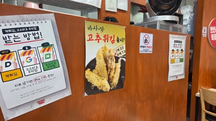 Sign for the review event and new spicy pepper fried snack menu