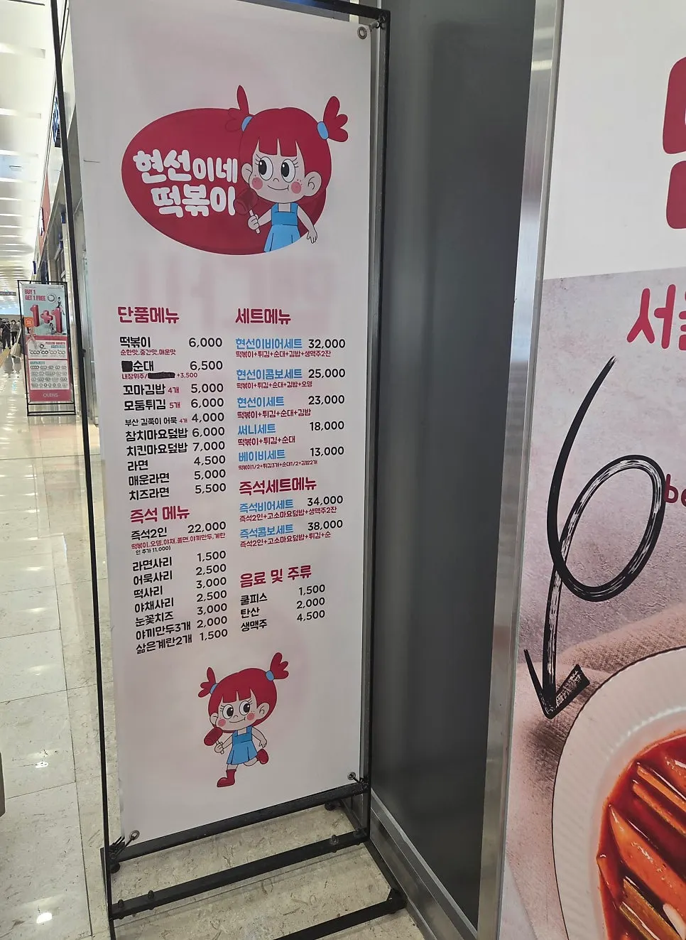 Exterior of Hyeonseonine Premium on basement level 2 of IFC Mall