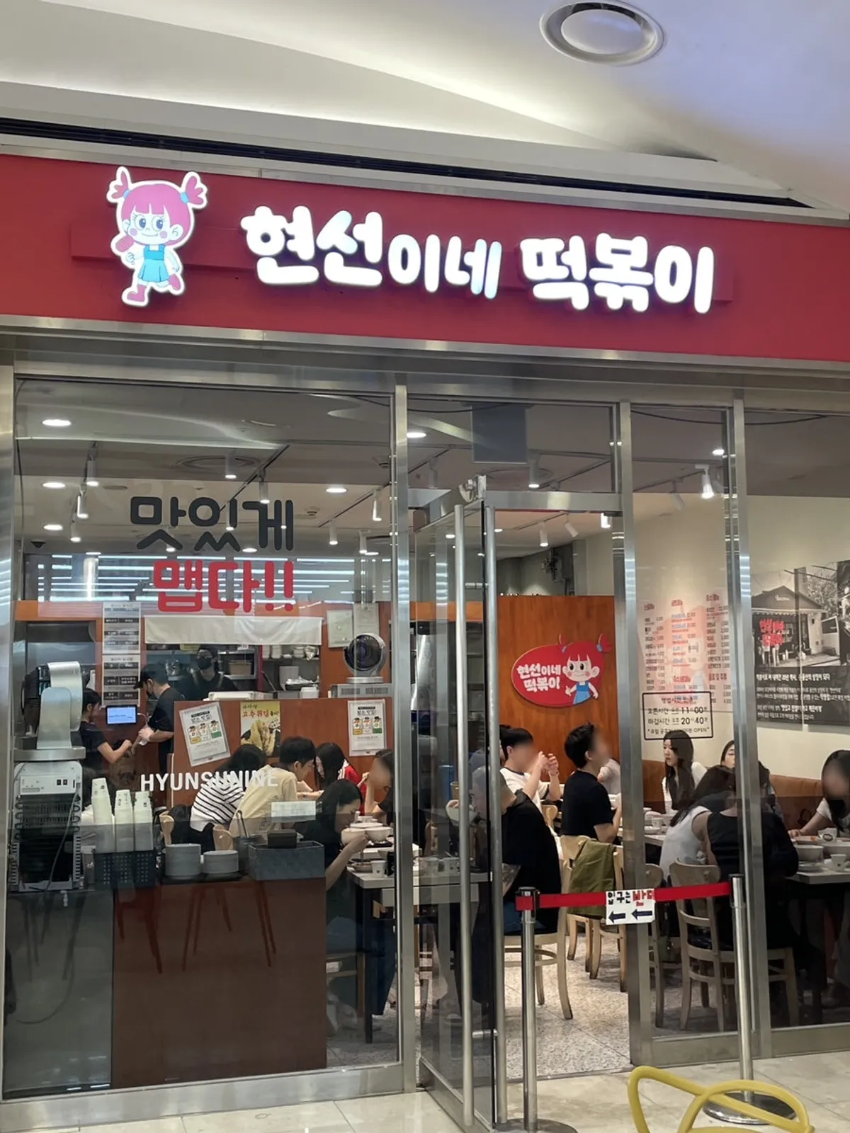 Entrance to Hyeonseonine Premium on IFC Mall's basement level 2