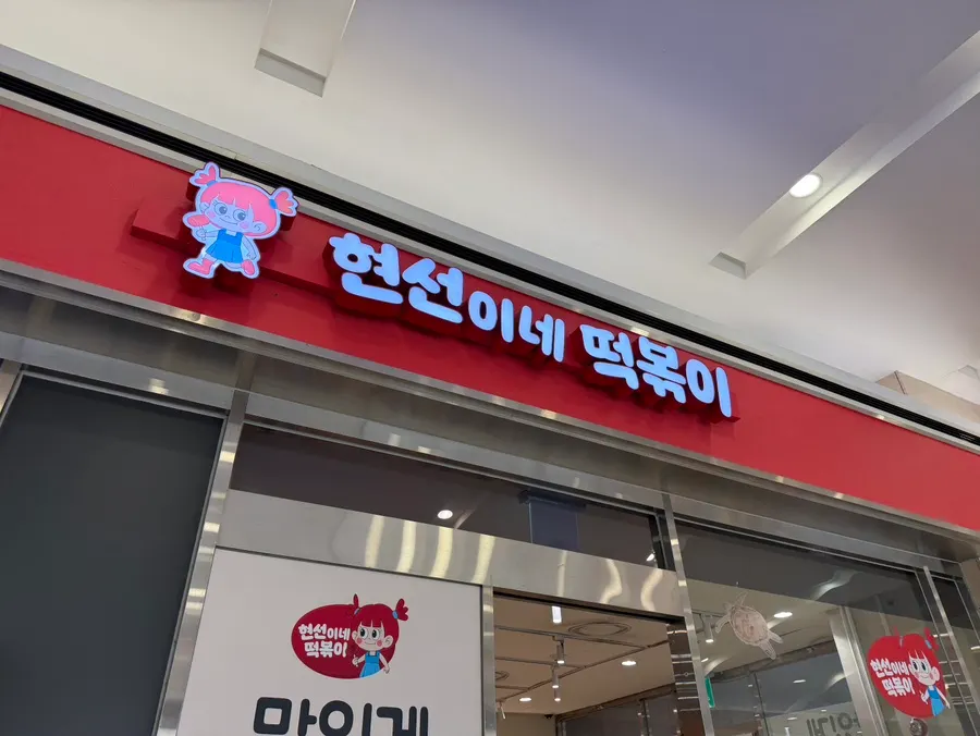 A full spread of the food at Hyeonseonine Premium IFC Mall Branch