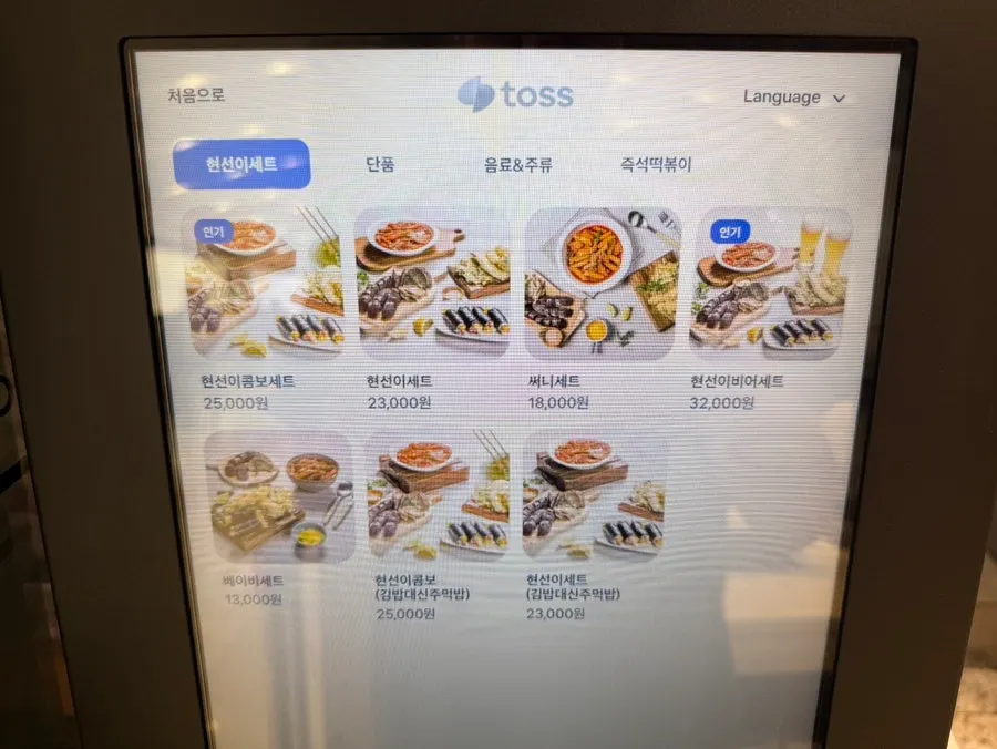 IFC몰 지하 2층 현선이네 매장 전경
