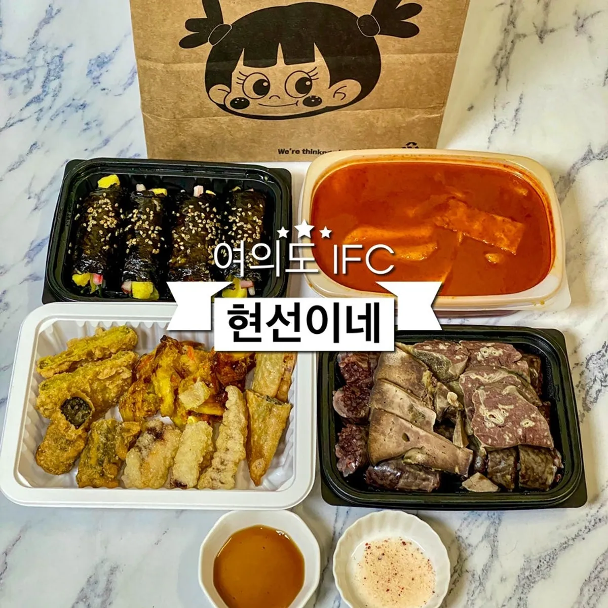 현선이네 프리미엄 IFC몰점 대표 이미지