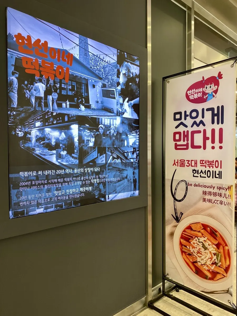 현선이네 프리미엄 매장 안내 세로 사진